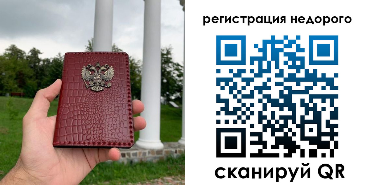 временная регистрация купить в Урайе
