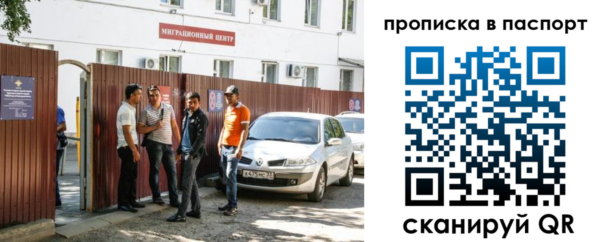 временная регистрация гарантия в Урайе