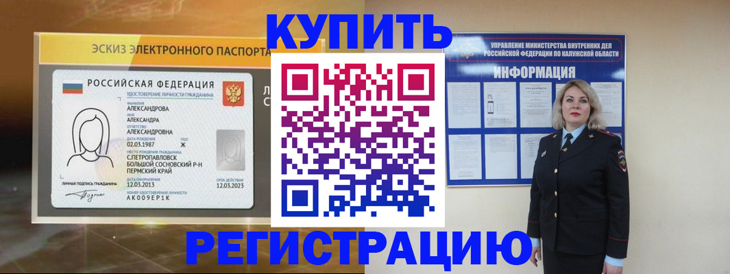 миграционный учет в Урайе