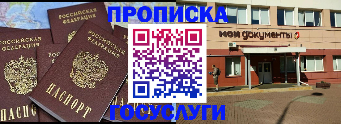 временная регистрация в квартире в Урайе