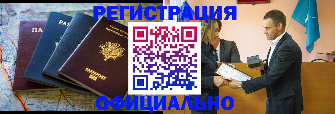 прописка в квартире в Урайе