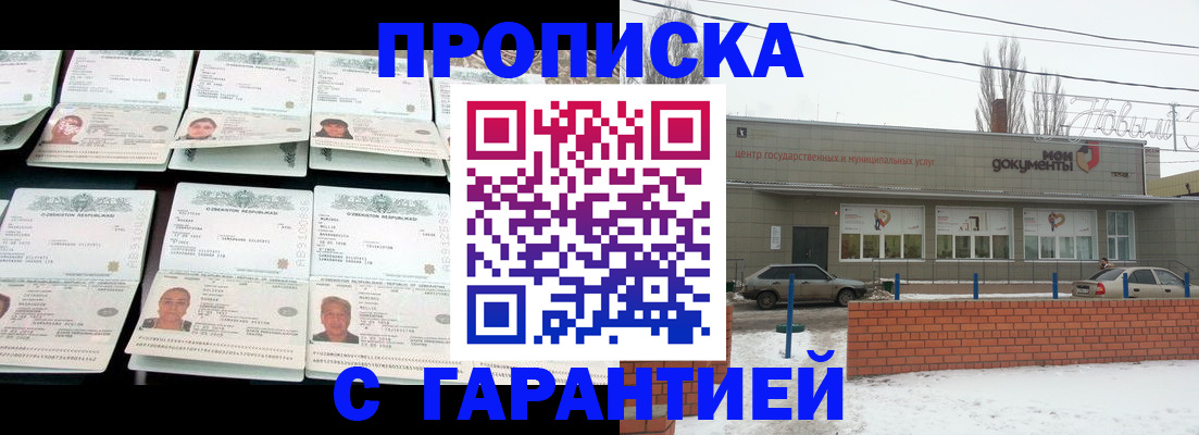 временная регистрация гарантия в Урайе